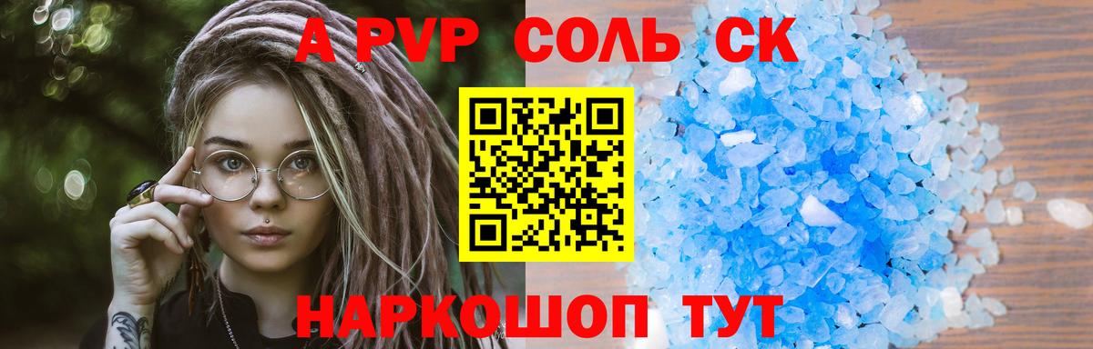 A PVP Crystall Сегежа
