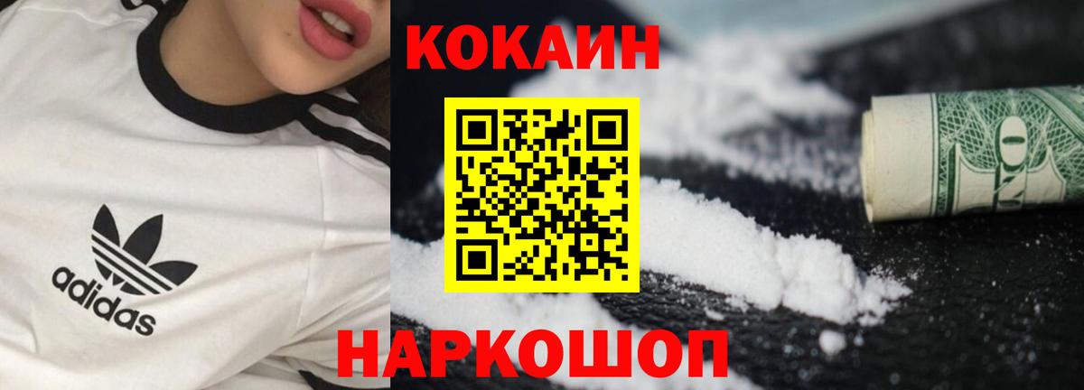 купить наркотик  Кокаин 97%  Кокаин Боливия  Вход с VPN  Сегежа 