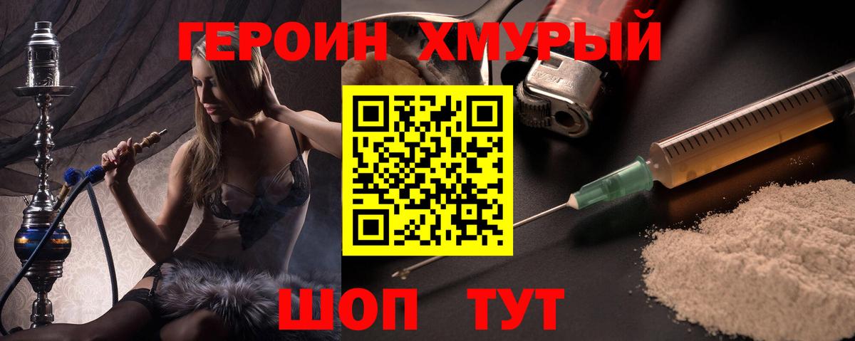 Сегежа  ГЕРОИН белый  Вход с VPN 
