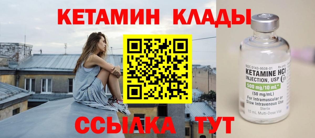 Кетамин VHQ  КЕТАМИН VHQ  Вход с VPN    сайт  Сегежа 