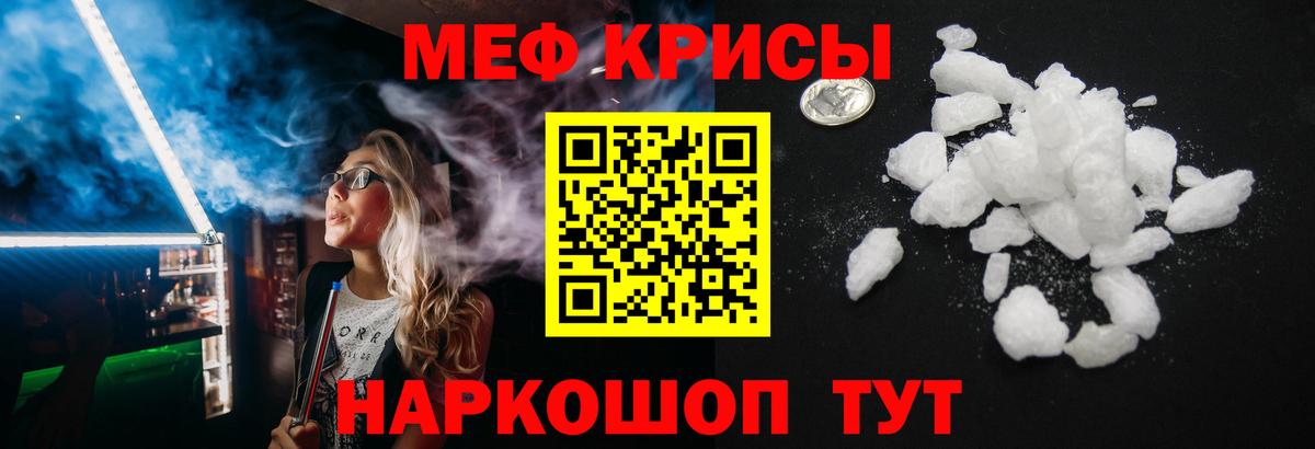 Меф Сегежа