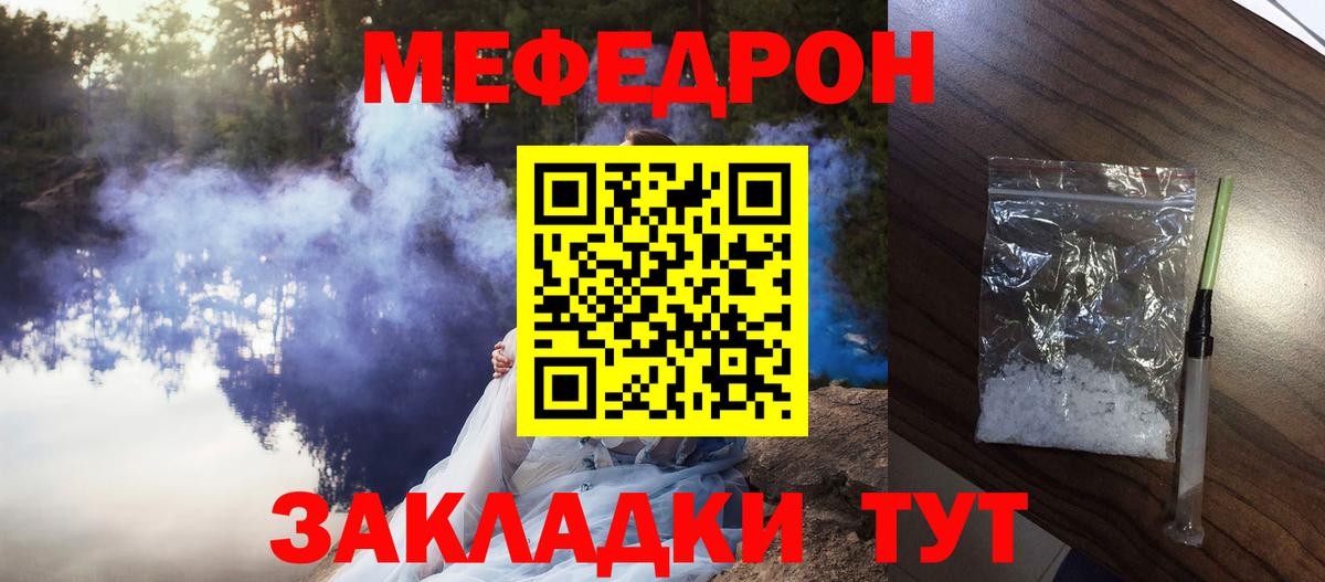 Мефедрон кристаллы  Меф  МЯУ-МЯУ кристаллы  Сегежа  Вход с VPN  Мефедрон 