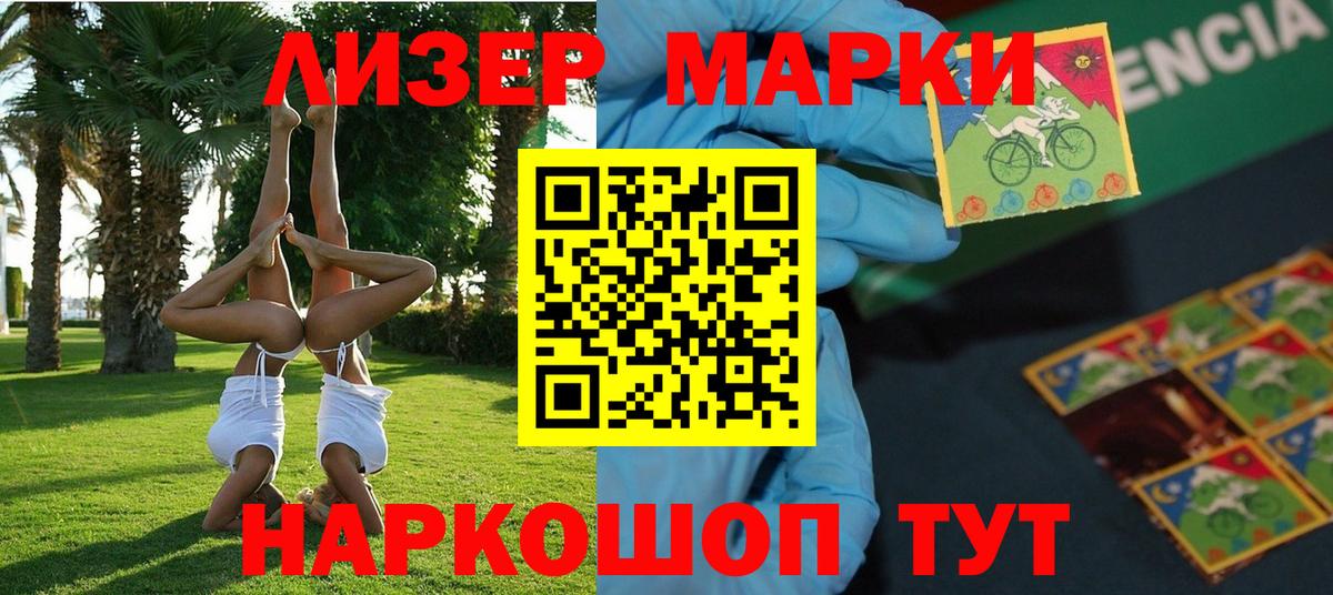 Марки 25I-NBOMe  Марки N-bome 1,5мг  Марки N-bome 1,5мг  Вход с VPN  Сегежа 