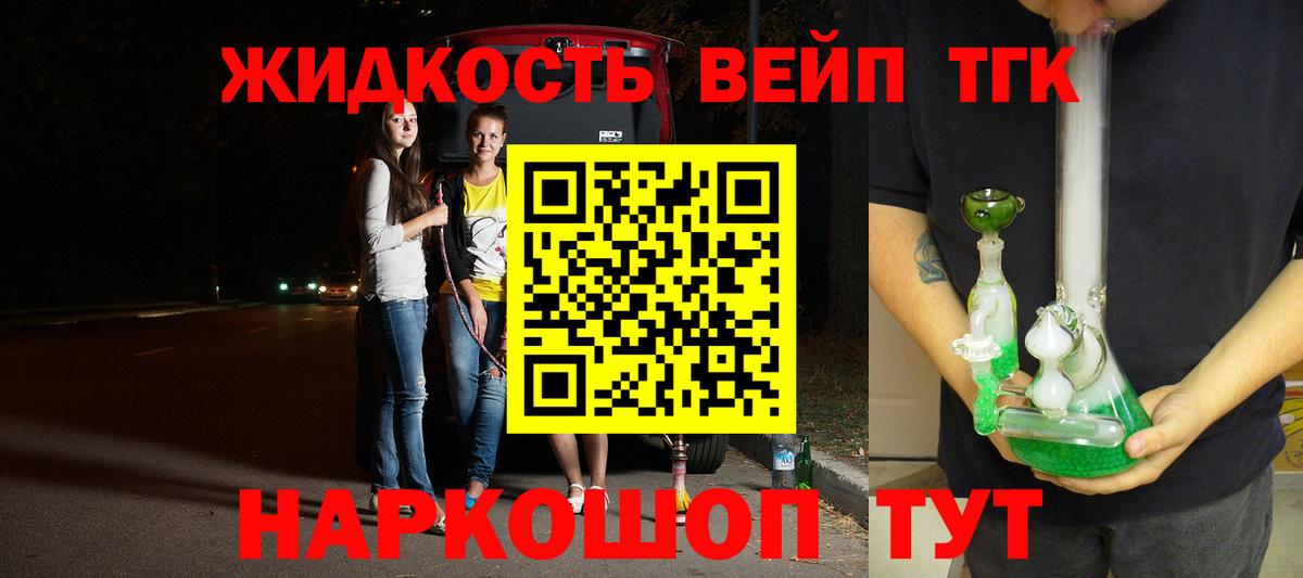 ТГК THC oil Сегежа