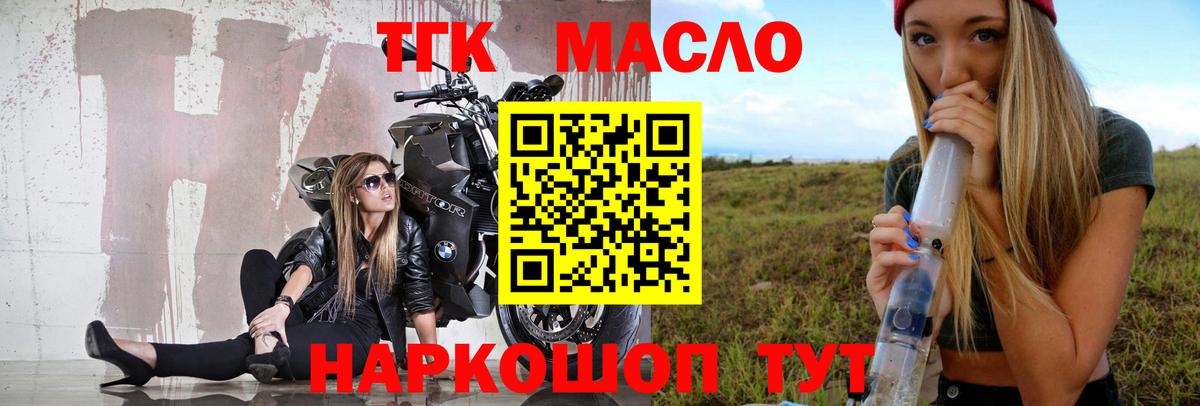 ТГК THC oil  Вход с VPN  ТГК концентрат  Сегежа 